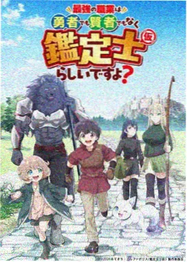 暗线型逆后宫动漫 题材示意图